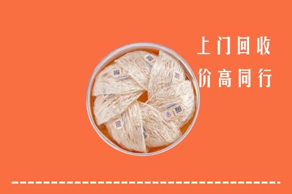 宜章县回收燕窝