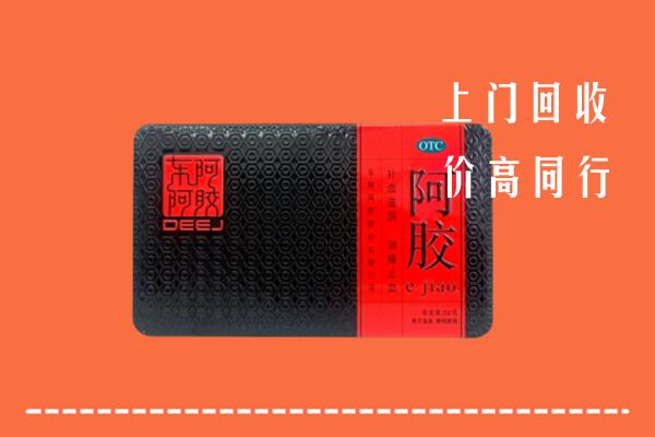 宜章县回收阿胶
